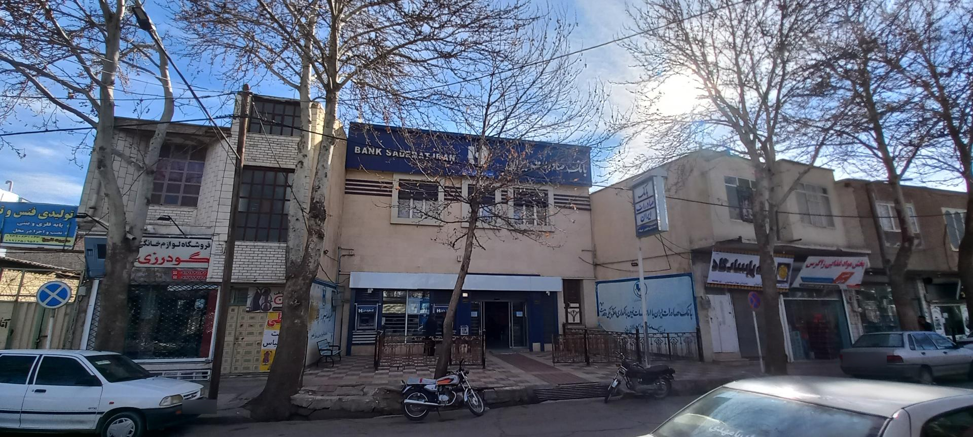 عکس بانک صادرات شعبه ده محمدرضا