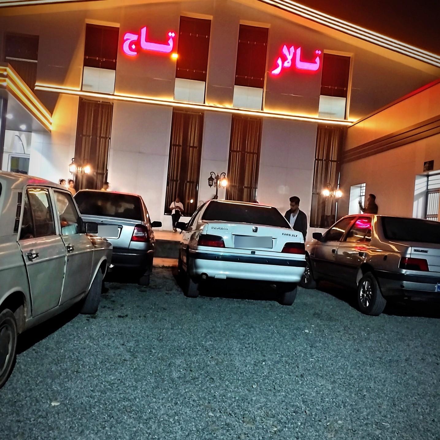 عکس تالار پذیرایی تاج