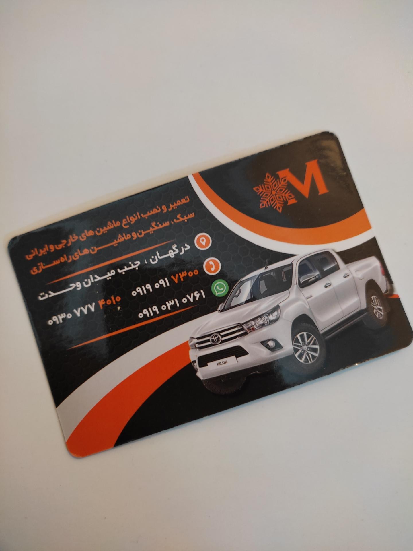 عکس خدمات کولر اتومبیل محمد