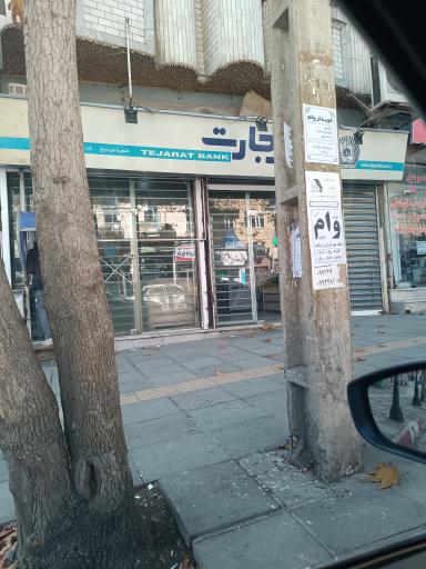 عکس بانک تجارت