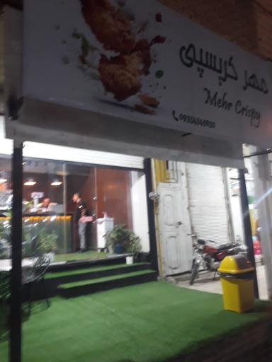 عکس مهر کریسپی