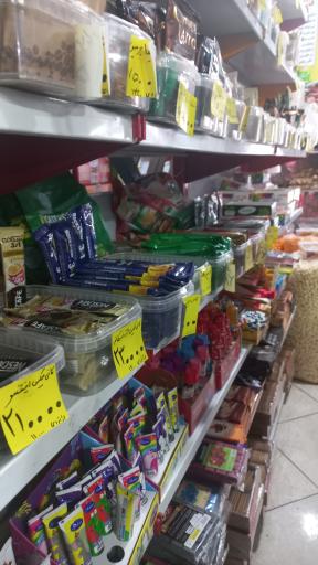 عکس خشکبار خانواده (اسحاقی)