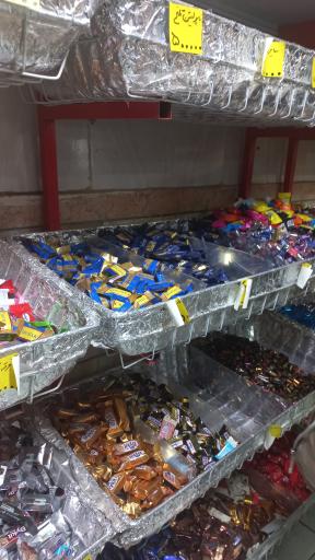 خشکبار خانواده (اسحاقی)