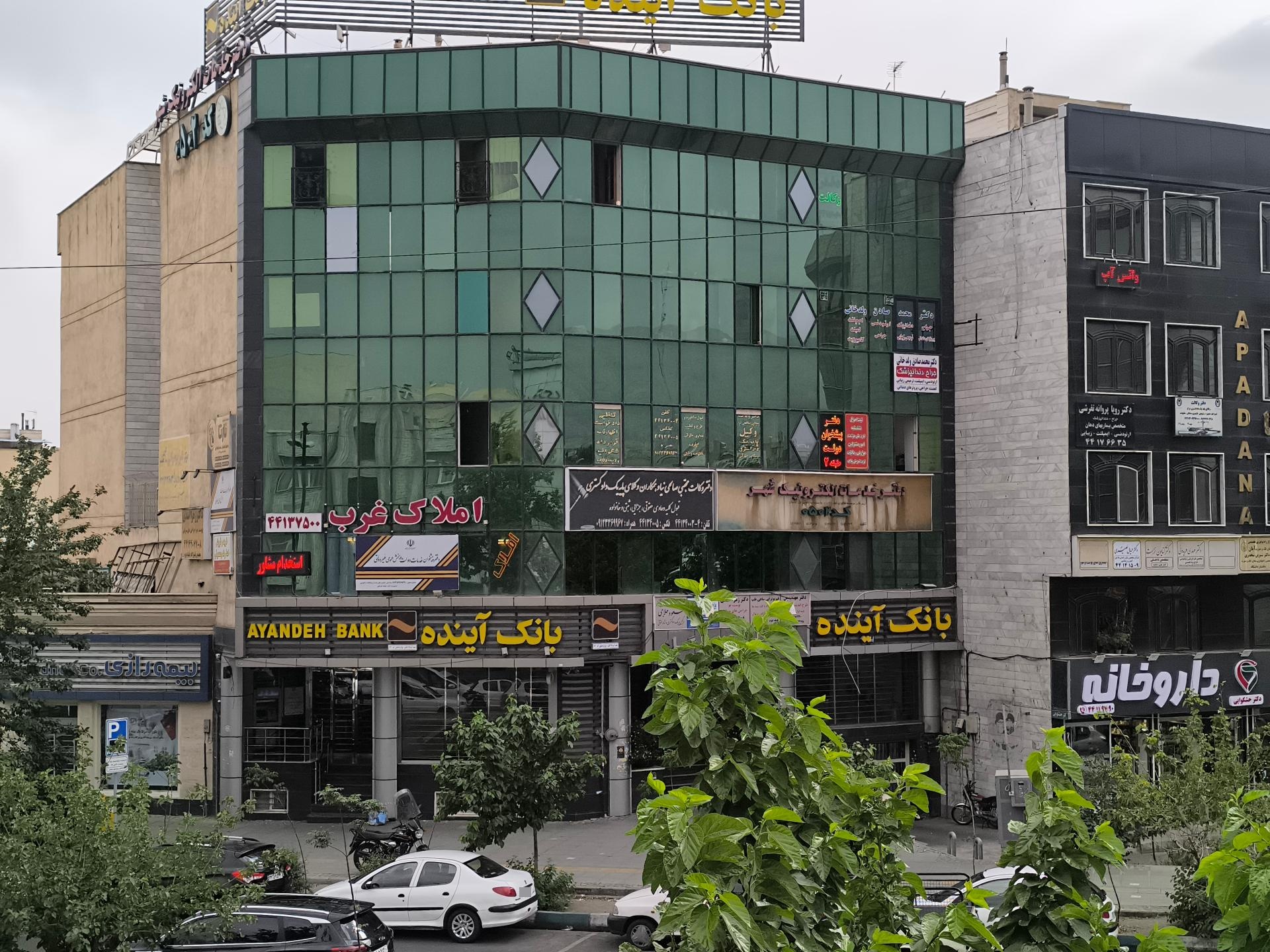 عکس بانک آینده شعبه سازمان برنامه شمالی
