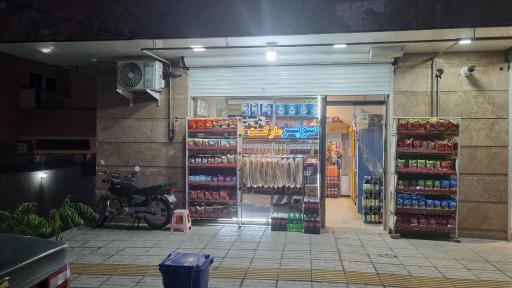 عکس سوپر مارکت
