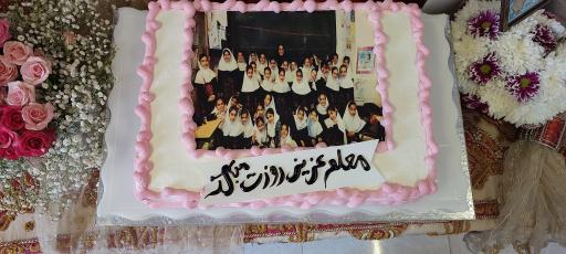 شیرینی نفیس