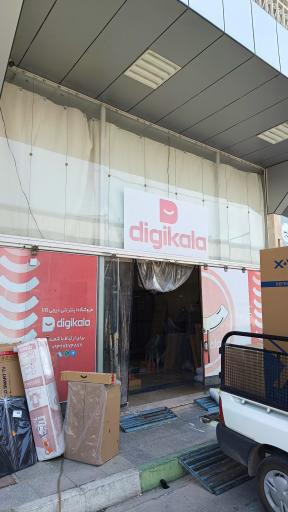 گنجه دیجیکالا