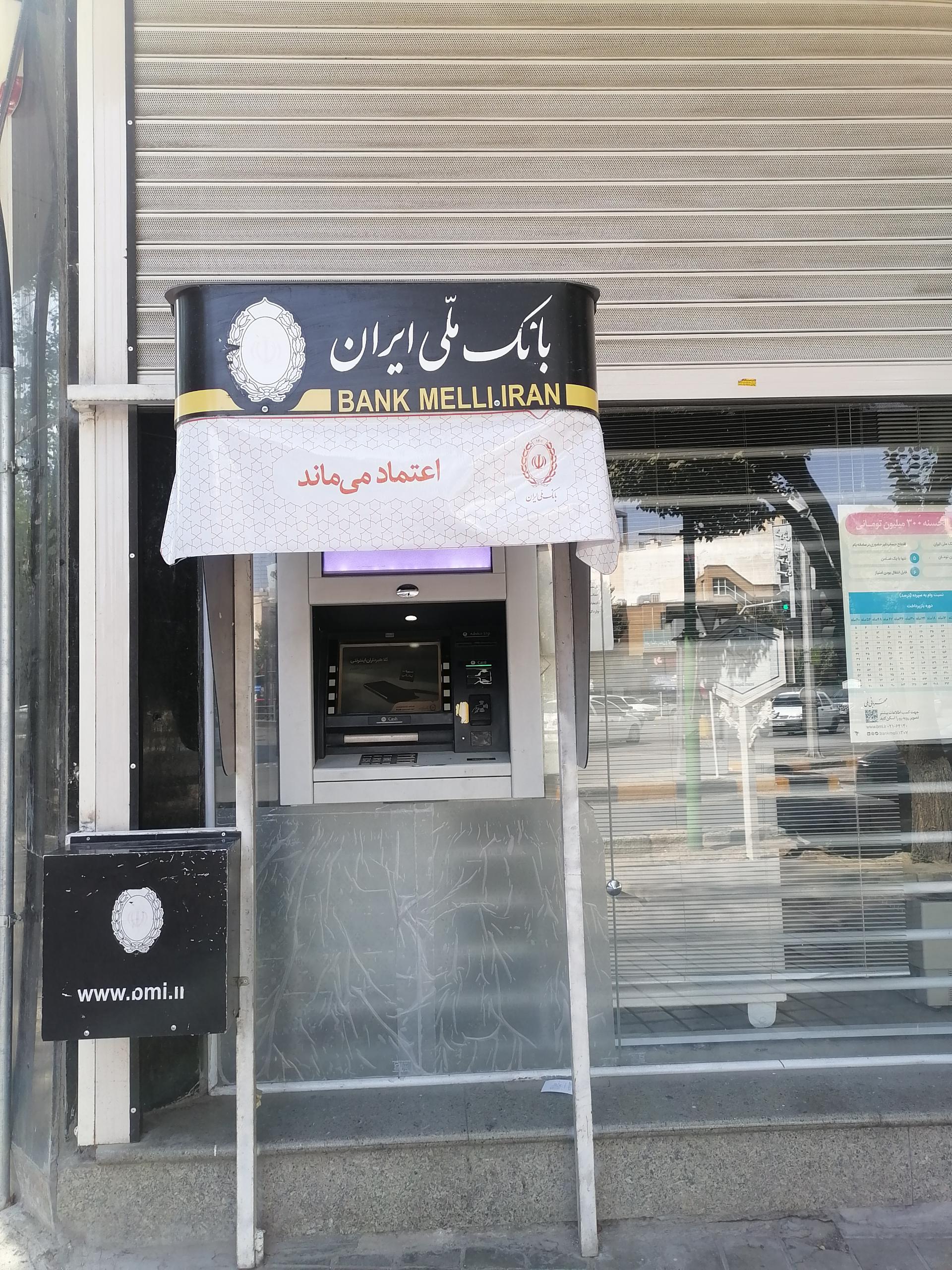 عکس خودپرداز بانک ملی ایران 