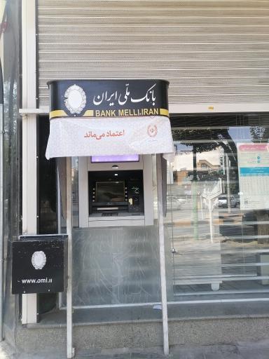 عکس خودپرداز بانک ملی ایران 