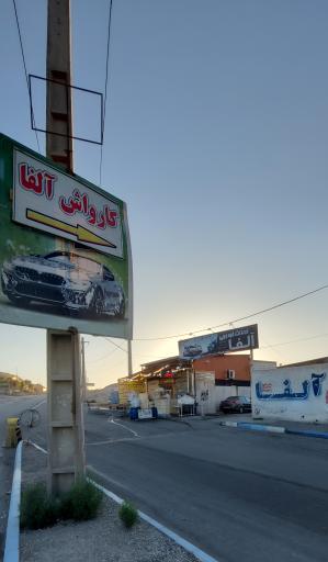 عکس کارواش مهدی 