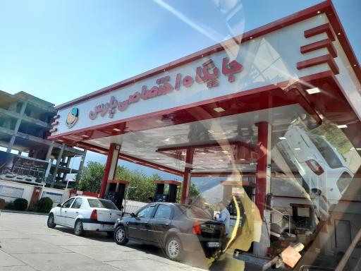 عکس پمپ بنزین پارس