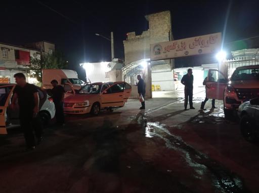 کارواش بزرگمهر