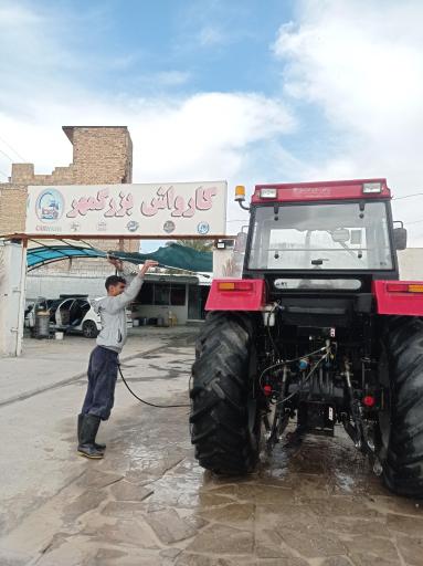 عکس کارواش بزرگمهر