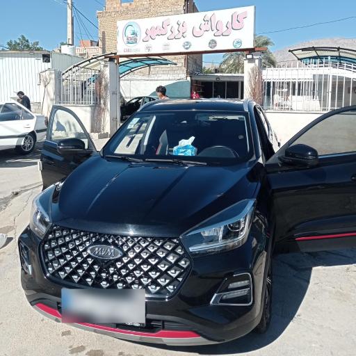 عکس کارواش بزرگمهر