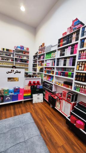 عکس عطرآگین 