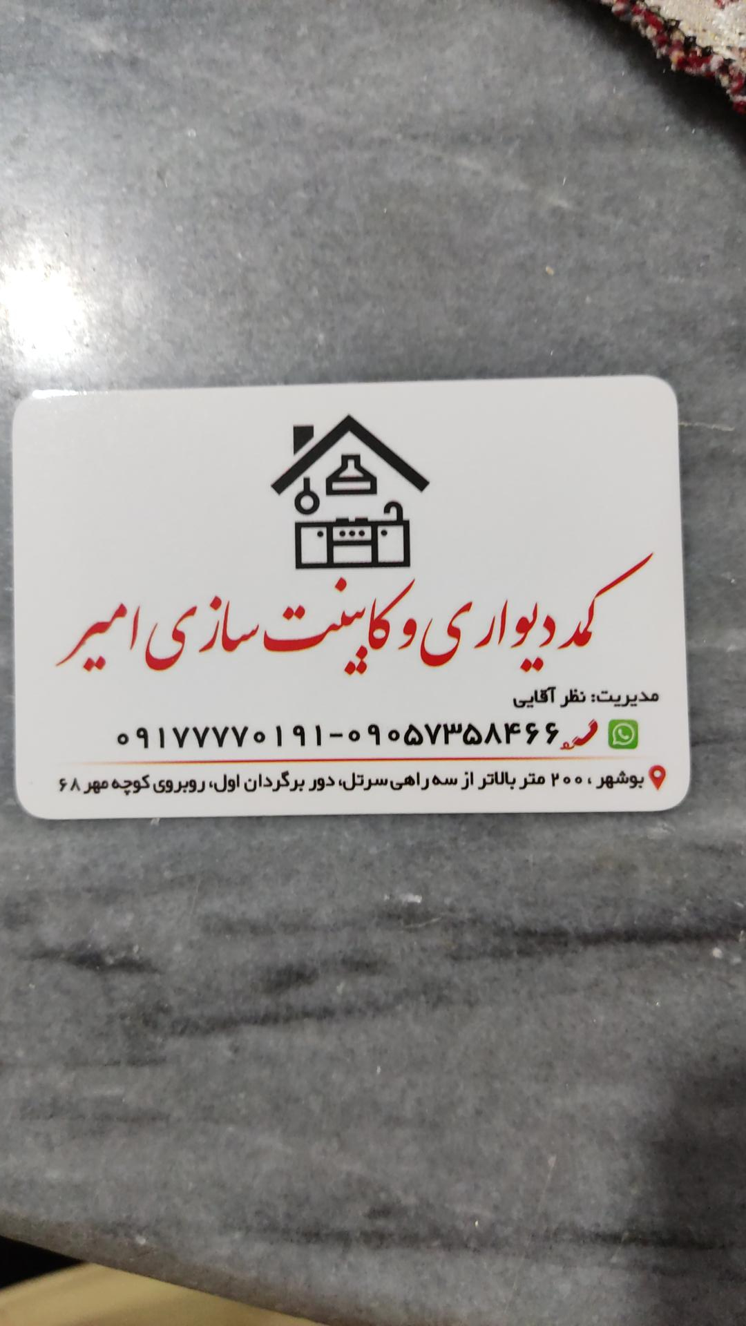 عکس خدمات ام دی اف امیر