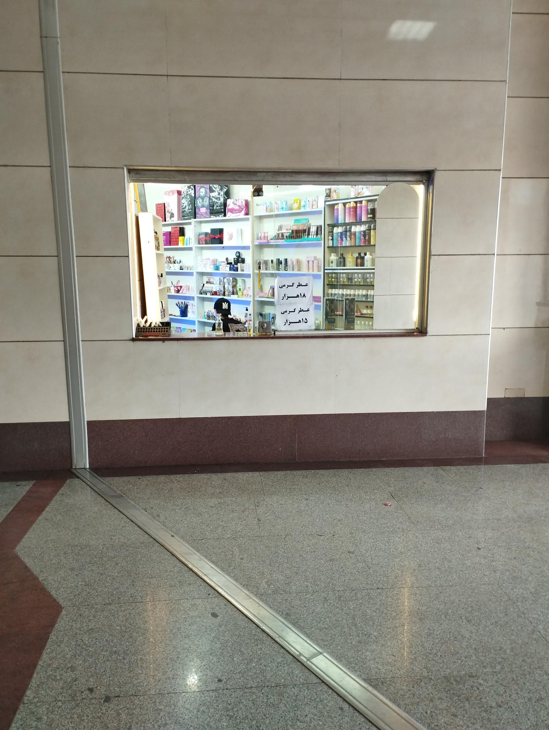 عکس عطر و ادکلن