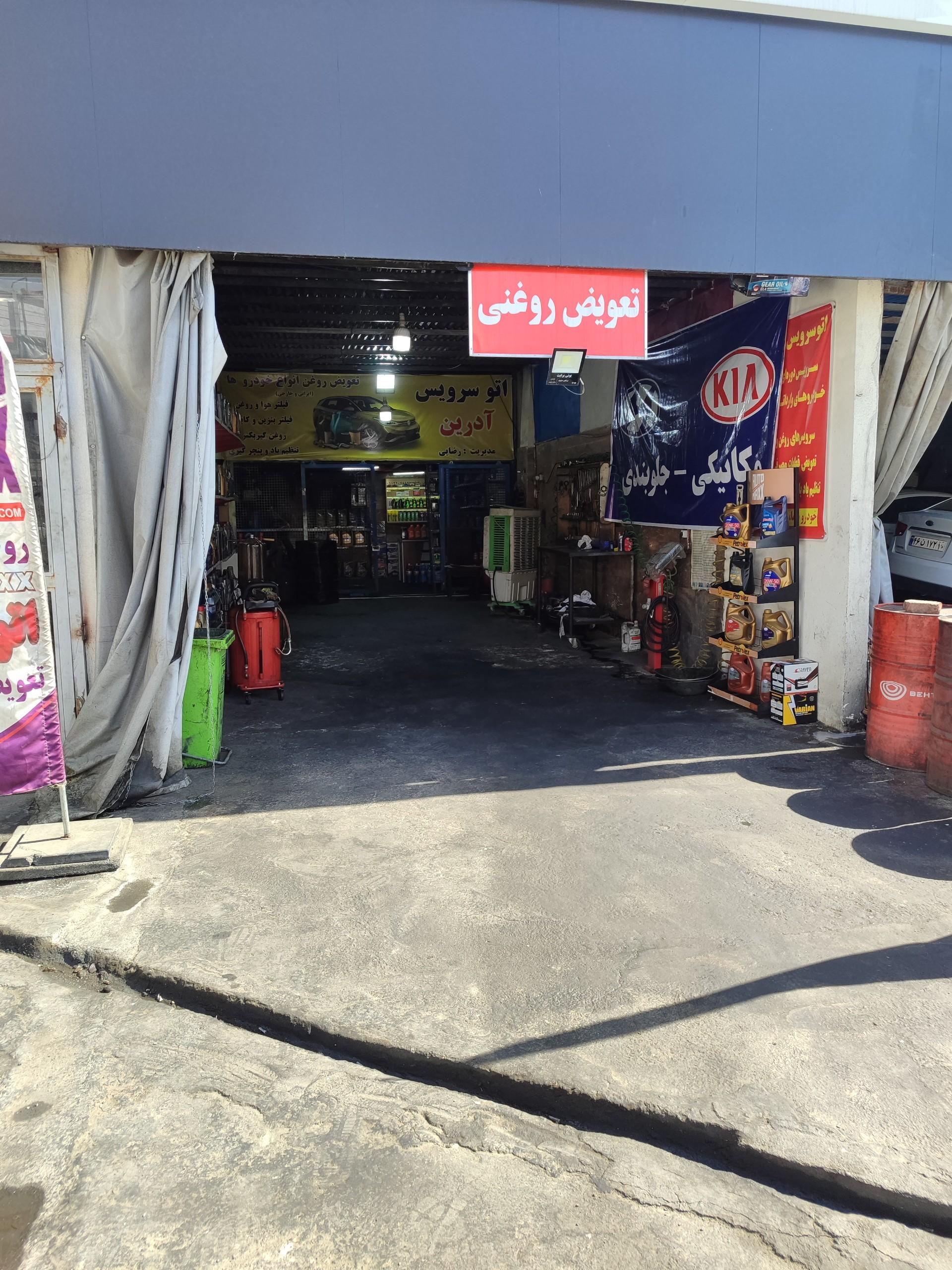 عکس کلینیک تخصصی خودرو رضایی