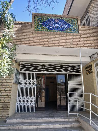 عکس اداره ثبت احوال منطقه 3