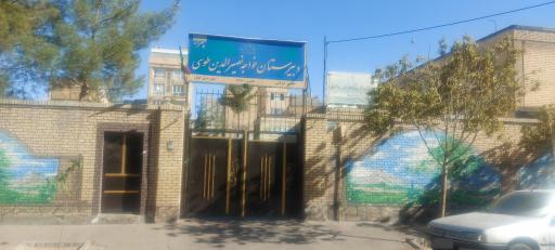 عکس کاردانش بزرگسالان دولتی نواب اصفهانی