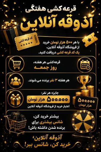 عکس آذوقه آنلاین