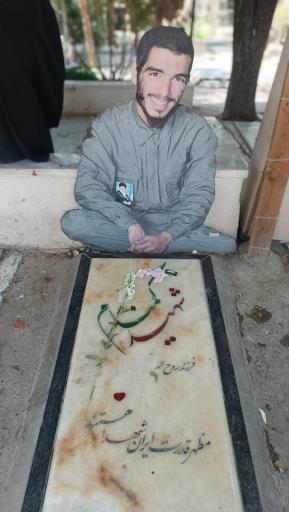 عکس بوستان شهدای گمنام