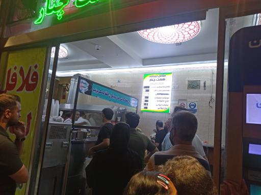 عکس فلافل هفت چنار