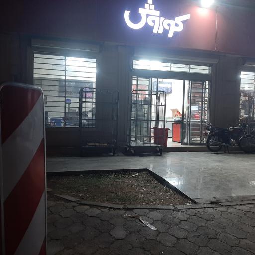 عکس افق کوروش شعبه اهواز پادادشهر خیابان نهم