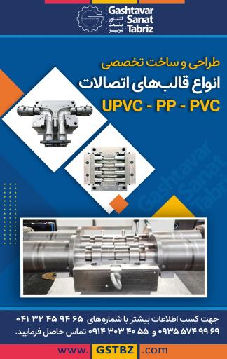 عکس شرکت گشتاور صنعت تبریز 