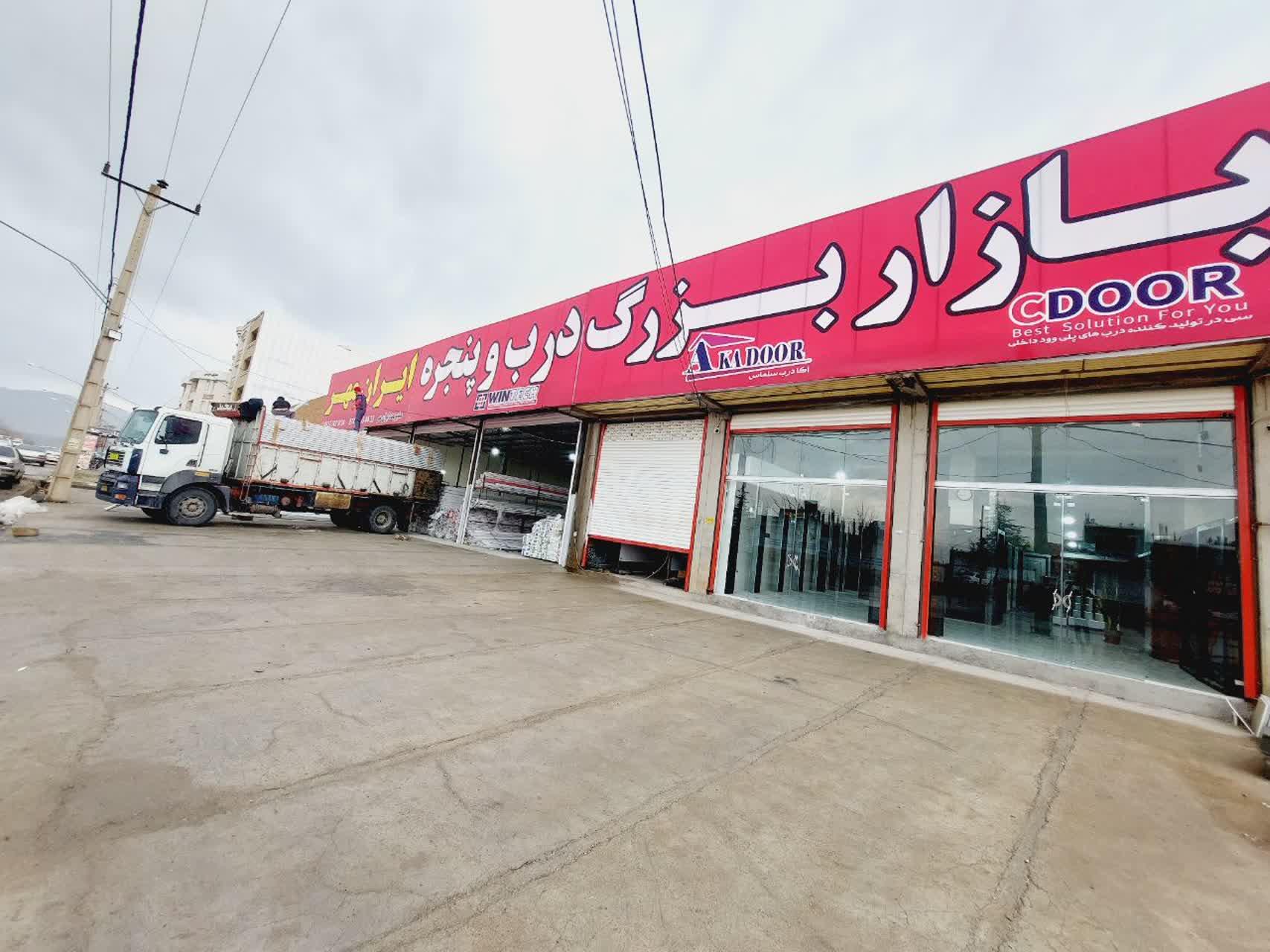 عکس درب و پنجره ایران مهر