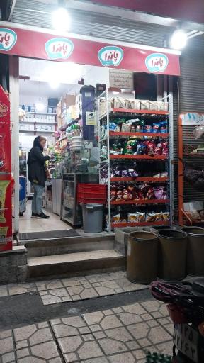 عکس نهال مارکت