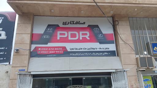 عکس صافکاری PDR سعید نوروزی 