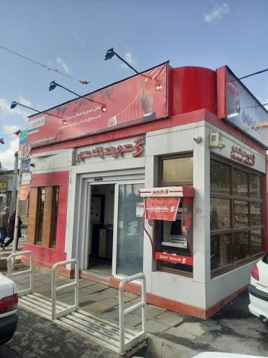 عکس شهرنت بانک شهر