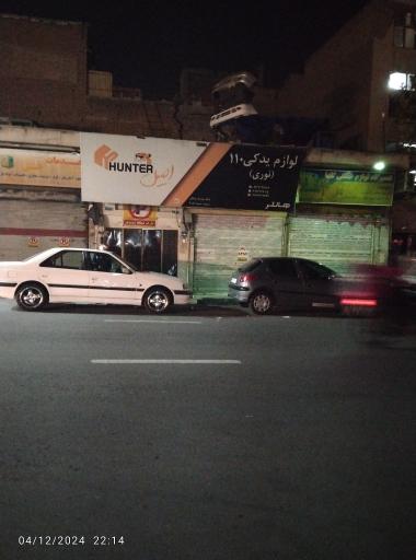 عکس لوازم یدکی نوری