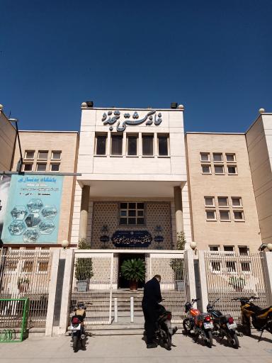 خانه کشتی تجدد