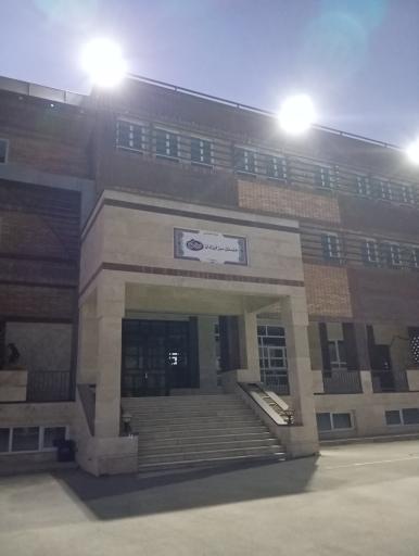 عکس هنرستان فنی و حرفه‌ای فرزندان میهن