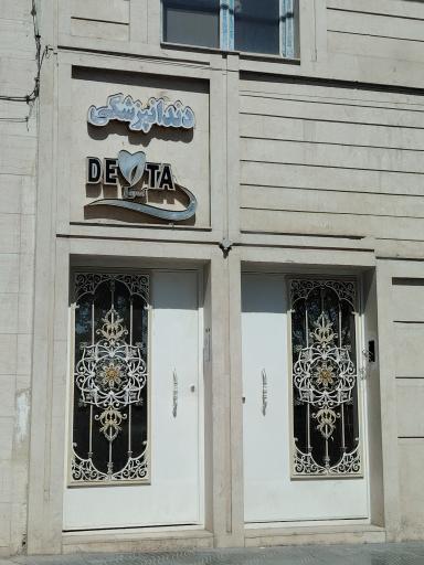 عکس دندان پزشکی دنتالند