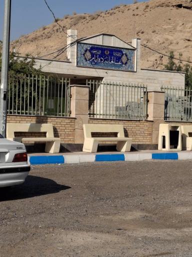 عکس غسالخانه ده امام