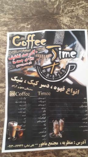 عکس coffee___timee