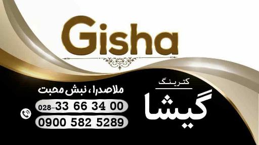 عکس مطبخ ته چین (شعبه اصلی)