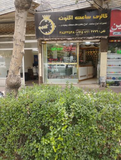 عکس گالری ساعت اکنون