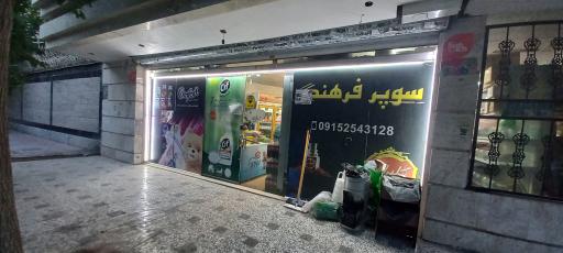 عکس سوپر فرهنگ 