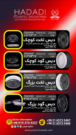 عکس کارخانه ظروف یکبار مصرف حدادی