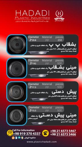 عکس کارخانه ظروف یکبار مصرف حدادی