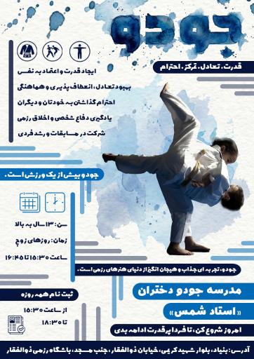 عکس باشگاه ورزشی ذوالفقار