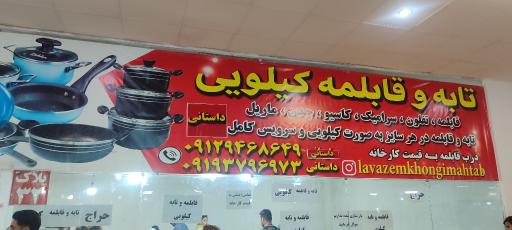عکس مجتمع تجاری مهتاب