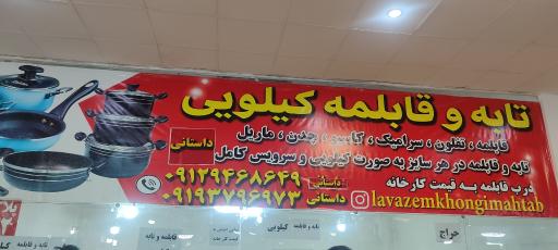 عکس مجتمع تجاری مهتاب