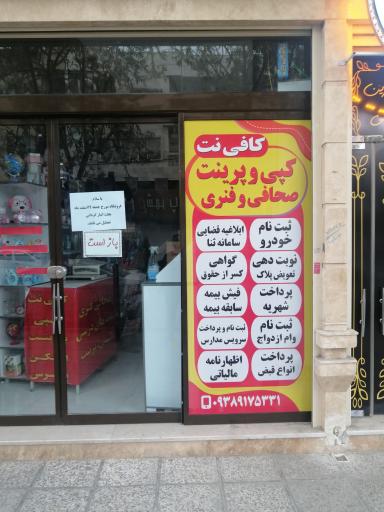 عکس اکسیر هوش 