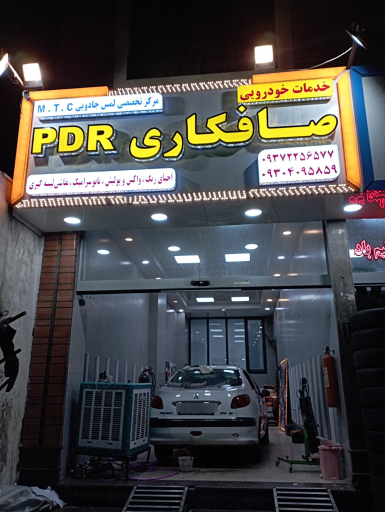عکس صافکاری پی دی ار PDR مرکز تخصصی لمس جادویی Mtc