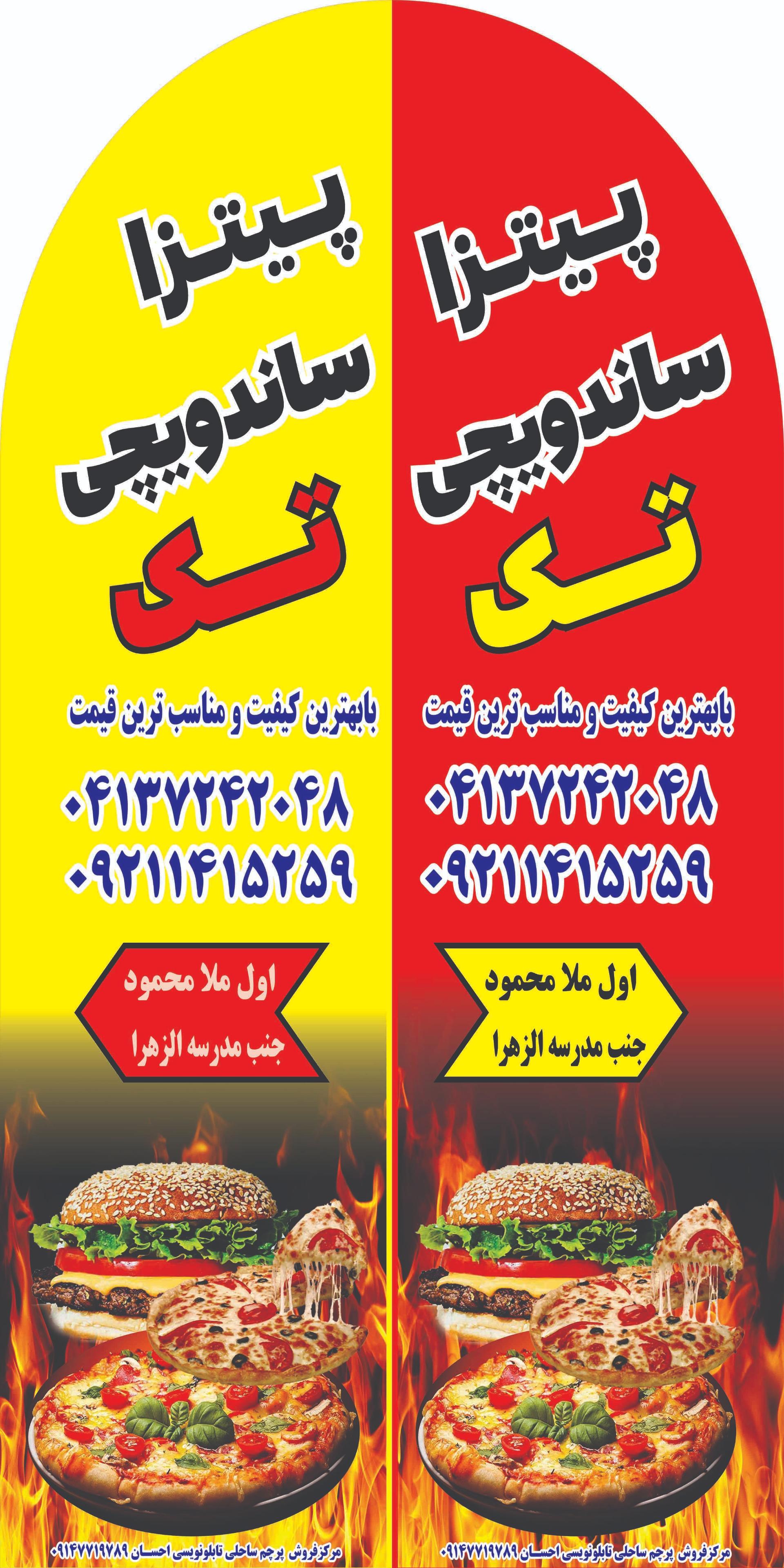 عکس تابلونویسی احسان